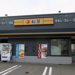 Matsuya - 松屋 南郷通店 - 2023年夏