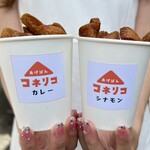 コネリコ - 