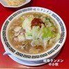 岐阜タンメン 岐阜本店