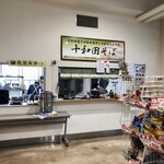 道の駅 とわだ - 道の駅の店内にあります