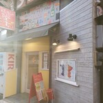 カジュアルフレンチBar 7FUKU - 「カジュアルフレンチBar7FUKU」