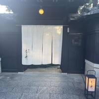 京味 もと井 - 
