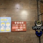 徳川町 如水 西春店 - 