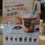 TULLY'S COFFEE - フローズンメニュー