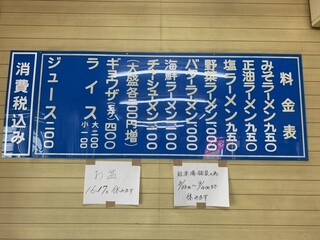 h Rairai Ken - 料金表は壁のみ　そう言えば小上がりはどうなってんだろ？