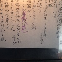 花邑 - 