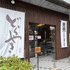 アンコヤ 木町通本店