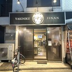 Yakiniku Jinan - 