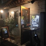 Bar de Opincho - 