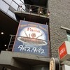 タパス＆タパス 渋谷公園通り店