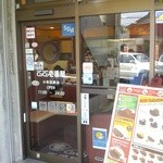 CoCo壱番屋 - 