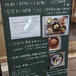 玄米カフェ 実身美  京橋店 - 