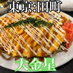 お値段以上の大衆居酒屋 大金星 - 