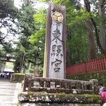 オーベルジュ はなぶさ 日光 - 日光東照宮