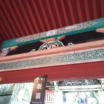 オーベルジュ はなぶさ 日光 - 眠り猫