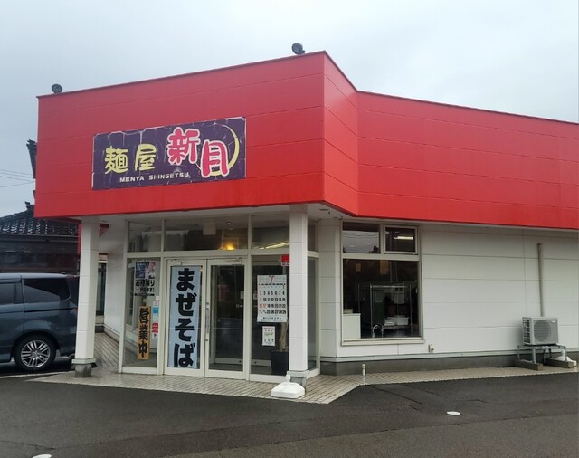 麺屋新月（メンヤシンゲツ） - 薬師堂（ラーメン）の写真
