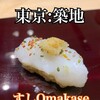 築地 すし Omakase