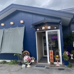 Ramen Kan Bunbuku - 您好