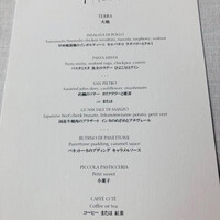 アルヴァ(アマン東京) - 