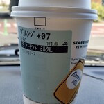 スターバックスコーヒー - 