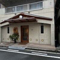 和やまむら - 