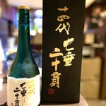 銘酒居酒屋 頑固おやじ - 十四代 七垂二十貫