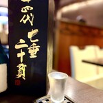 銘酒居酒屋 頑固おやじ - 十四代 七垂二十貫
