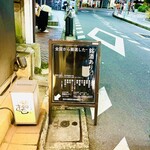 銘酒居酒屋 頑固おやじ - 店看板