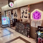 Taishuushokudou Umeda Horu - 外観