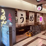 Taishuushokudou Umeda Horu - 外観