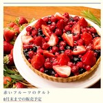 キル フェ ボン - 