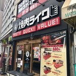 Yakiniku Raiku - 