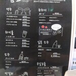 うさぎととら - 