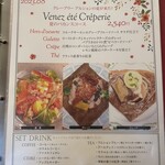 クレープリー・アルション - 