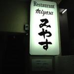 Miyasu - 