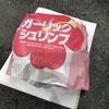 マクドナルド ららぽーと新三郷店