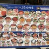 ぷらっと食堂