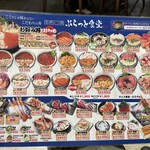 ぷらっと食堂 - 丼もの喰らう