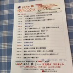 日本料理 楓 - 2023年8月平日