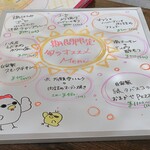 トリワイン ＰＩＫＯＳＨＨＨＵ - 期間限定 旬のオススメメニュー