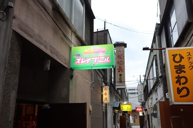 競馬酒場 スレイプニル - 帯広（居酒屋）の写真