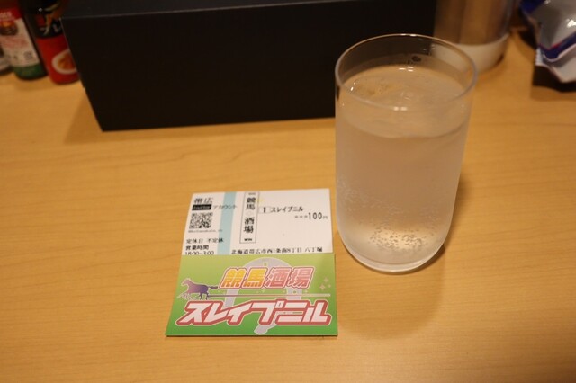 競馬酒場 スレイプニル - 帯広（居酒屋）の写真