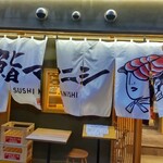 SUSHI MANISHI - 