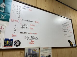 増田食堂 - 今日のおススメホワイトボード