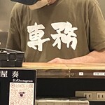 麺屋 奏 - 龍ペイ専務っ☆彡