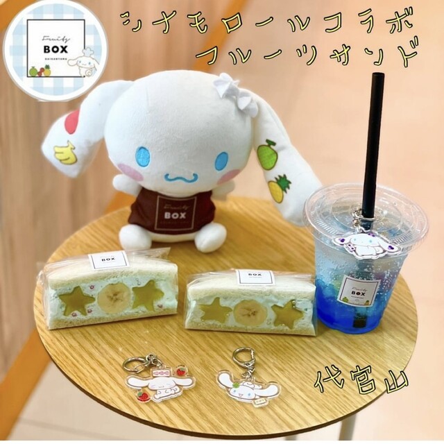 フルーツボックス代官山 ラフォーレ 原宿 - 明治神宮前/サンドイッチ