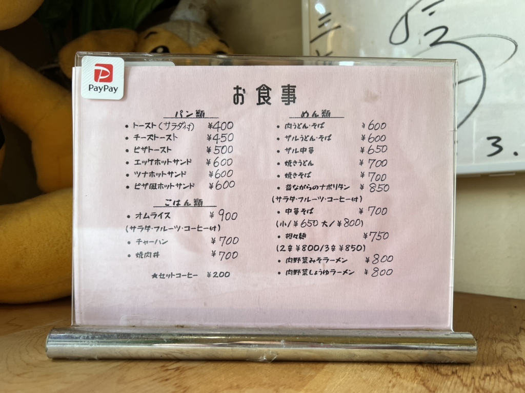 メニュー写真 : 珈琲貴族 - 酒田/喫茶店 | 食べログ