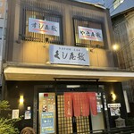 Sushi Yashiki - 