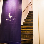 酒と肴 シンメ - 