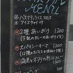 スパイス アガレ - 